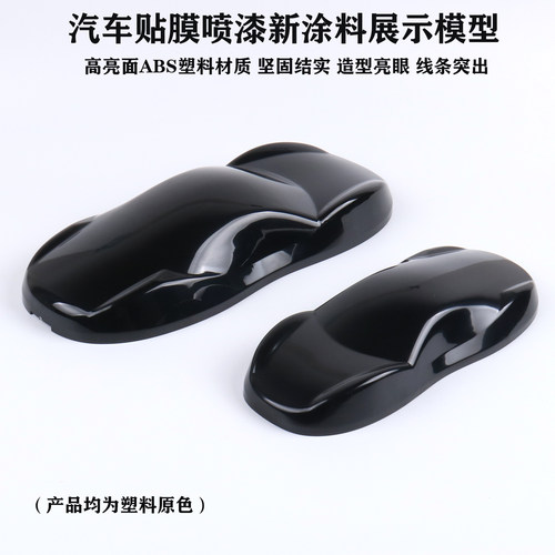 喷漆改色膜涂料颜色展示汽车模型