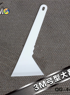3M汽车贴膜工具白金长柄大刮板玻璃贴膜前后档专用33cm赶水大刮板