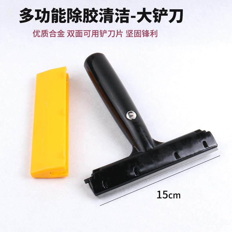加大号不锈钢汽车贴膜工具除胶刀