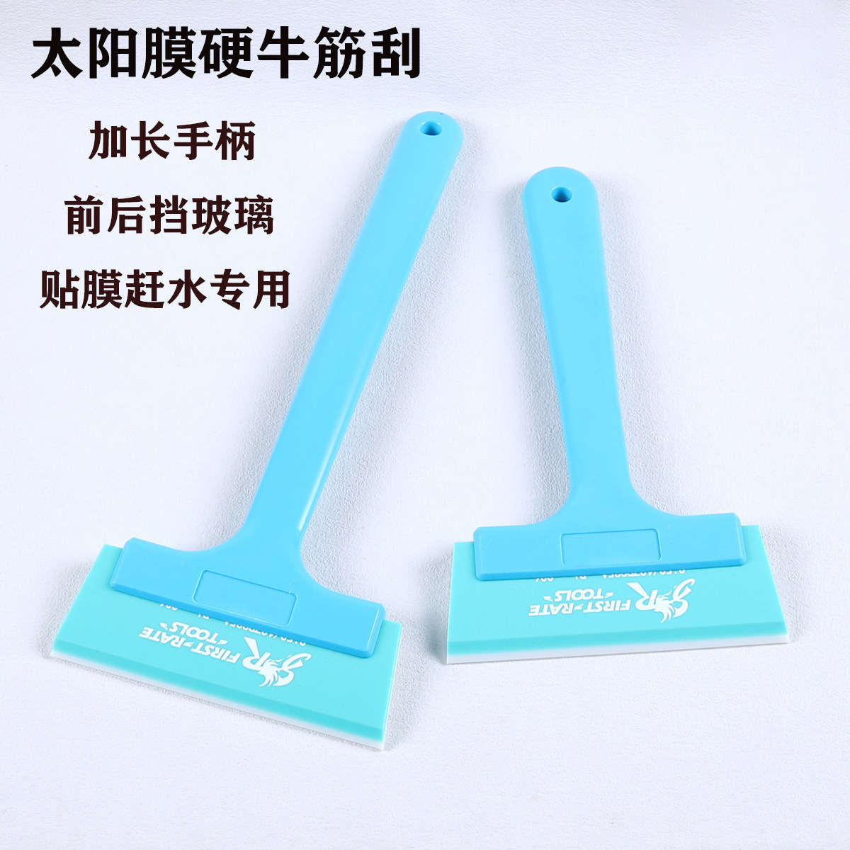 加长手柄特硬牛筋刮板