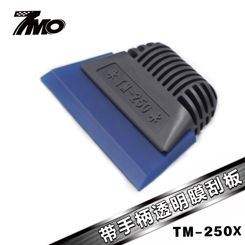 汽车贴膜工具 TPU透明膜专用刮板 隐形车衣带手柄贴膜刮板工具