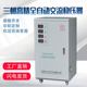 三相380v全自动稳压器大江30kw40kw50kw60KW80kw90kw100kw150kw