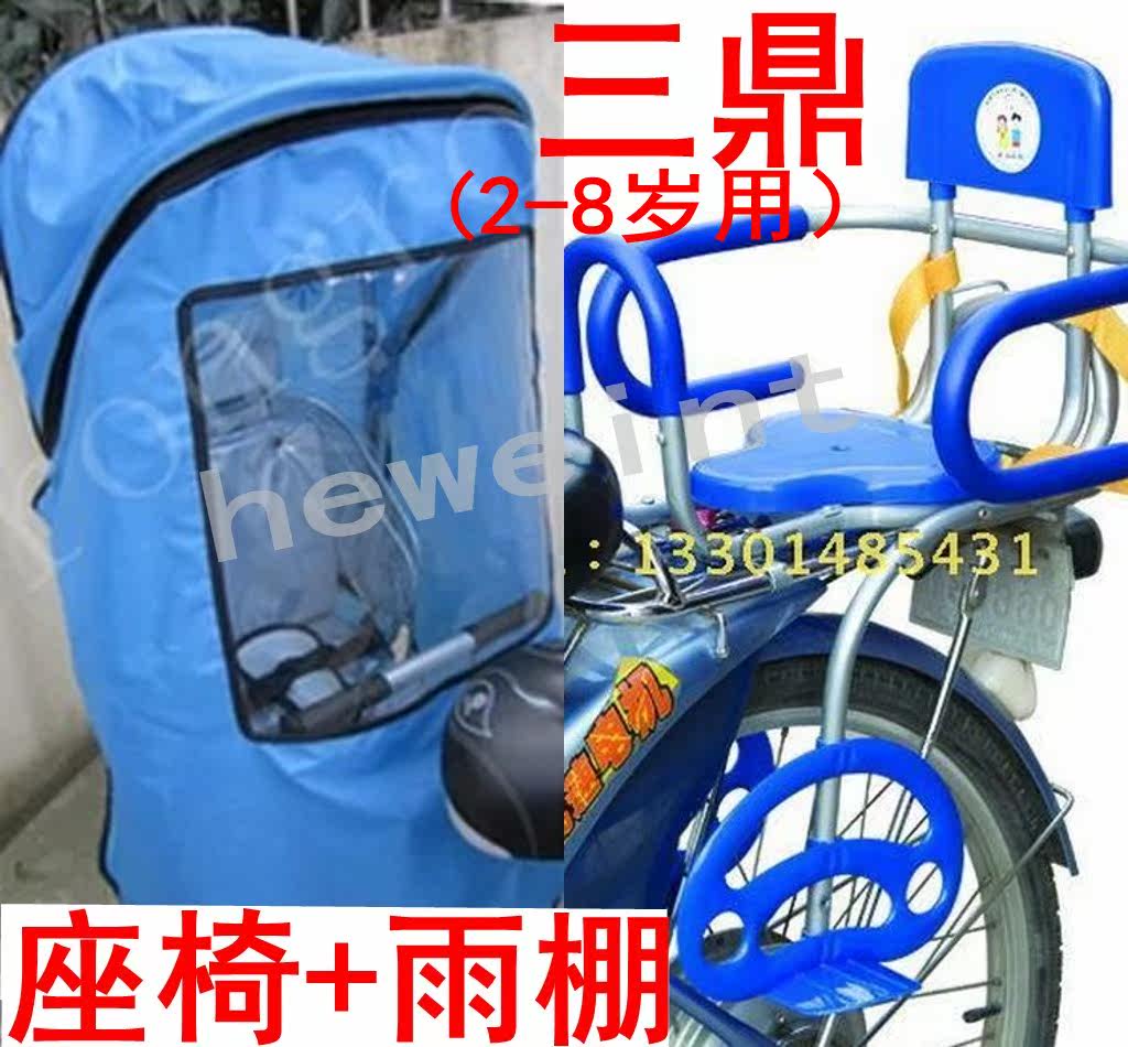 siège enfants pour vélo - Ref 2440685 Image 1