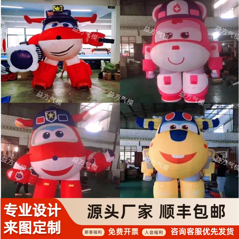 充气超级飞侠乐迪汪汪队阿奇小砾气模多多小爱小青卡通模型定制