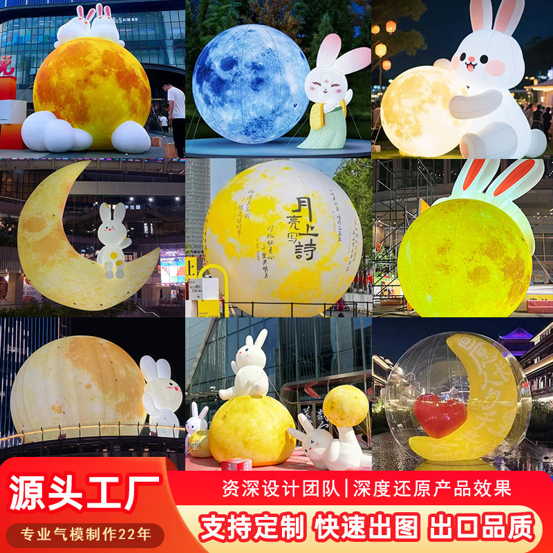 充气月球卡通定制月兔美陈气模