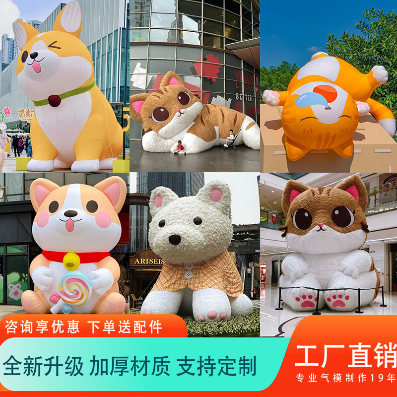 充气猫狗动物卡通橘猫爪秋田犬柯充气用品