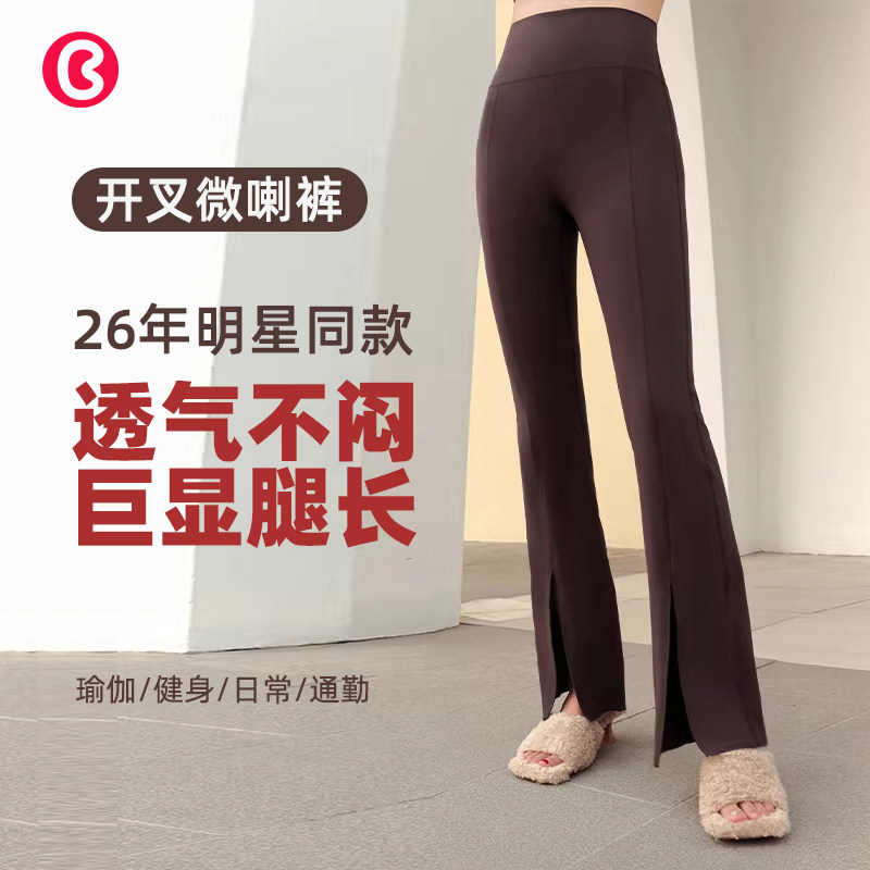 2026新款运动阔腿裤女高腰显瘦瑜伽裤喇叭裤开衩透气通勤裤健身裤