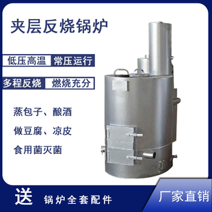 反烧燃煤木柴颗粒泔水食用菌灭菌蒸汽锅炉酿酒豆腐煮浆煮猪料养殖