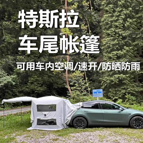 户外露营一室一厅车尾帐篷自驾游野外露宿遮阳防晒防风汽车遮阳棚
