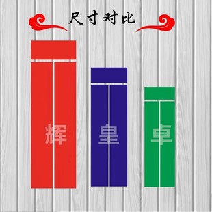 挽联 加长黄纸蓝纸2.2米1.6米白纸 加长彩色对联纸 单面加长绿纸