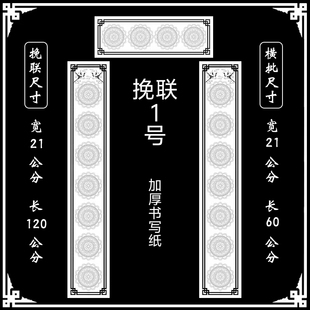 彩色挽联道场对联门对联七字对联黄色灵堂对联