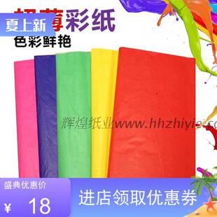 双面五色纸超薄彩色纸双面红刻画纸剪纸祭祀纸花圈纸手工花纸刻纸