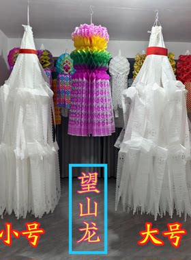 批发望山钱 望山龙 坟头大号飘 棉纸挂钱 乾隆纸幡 望灵幡 引路钱