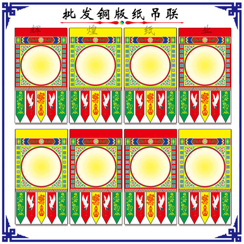 特大号大字吊挂掉悬吊横彩横幅1字言大圈坛吊纸道场字圈挂幡吊联