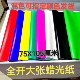 全开大张彩色蜡光纸亮光五色纸寒衣纸彩色手工纸 剪纸 单面蜡光纸