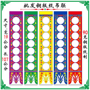 新款 道场吊纸 吊子 吊联 挂吊 坛吊 丧葬吊联 灵位 牌位 7字吊