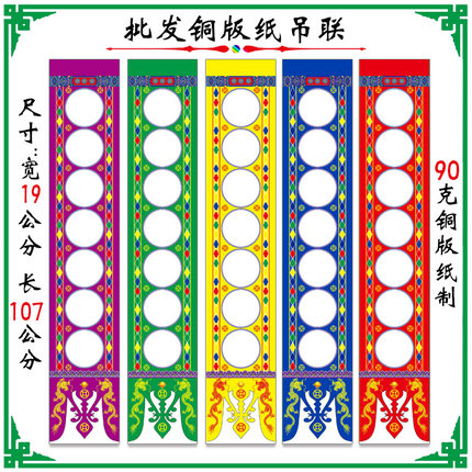 新款 道场吊纸 吊子 吊联 挂吊 坛吊  丧葬吊联 灵位 牌位  7字吊