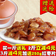 新货莆田特产桂圆干桂圆肉 无核桂圆肉干500g 龙眼肉无核无熏包邮