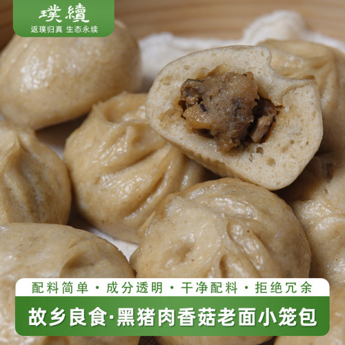 黑猪肉香菇老面小笼包故乡良食小包子早餐配料简单干净300g