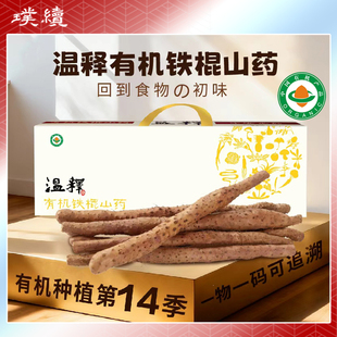 温释有机垆土铁棍山药怀山河南焦作温县非淮山药新鲜采挖铁杆4斤