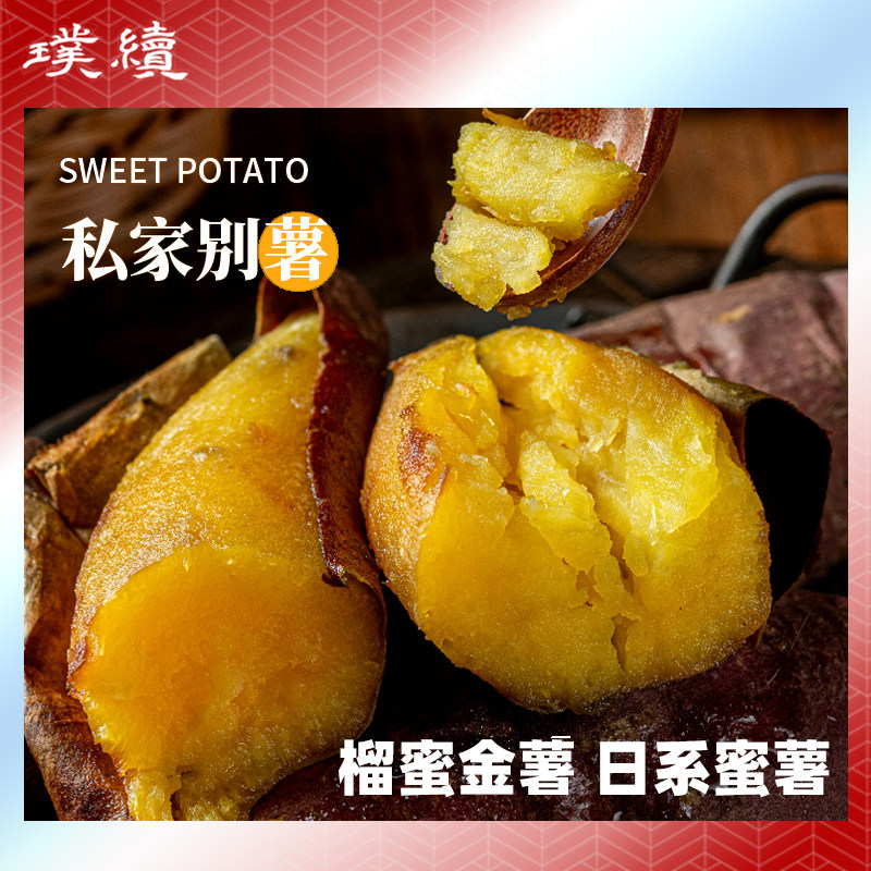私家别薯榴蜜金薯海南澄迈桥头地瓜日系蜜薯软糯香甜蜜新鲜2斤装