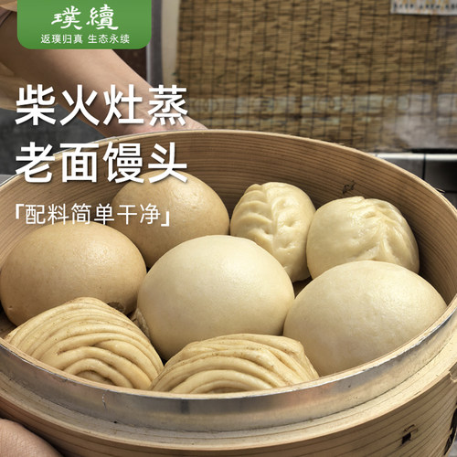 老酵纯素老馒头麦香馒头无蛋奶