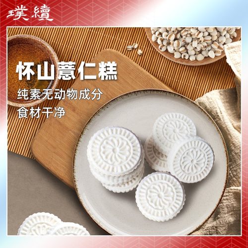 良食本事怀山薏仁糕点生态食材粗粮糕点早餐山药糕休闲小吃零食品