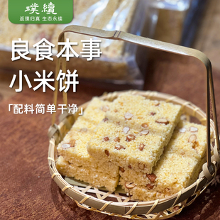 小米饼传统手工生态食材香脆爽口甜而不腻炒米饼醇厚香甜500g*2盒