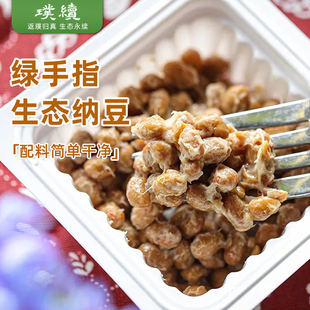 生态纳豆发酵食品纳豆激酶拉丝即食原味绿手指份额农园配料简单