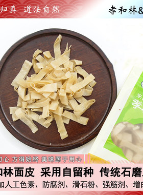 孝和林面皮生态种植食材干拌面