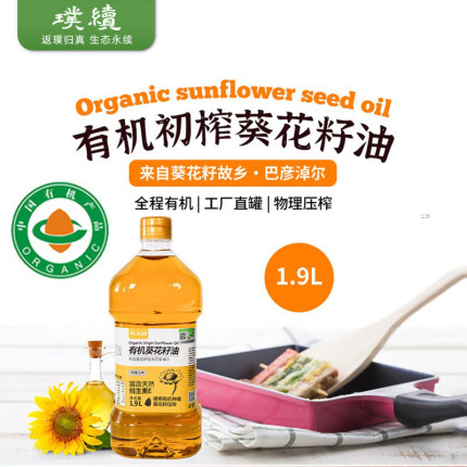 凤禾鸣有机葵花籽油1.9L物理冷榨压榨油酸ω系植物油食用高烟点