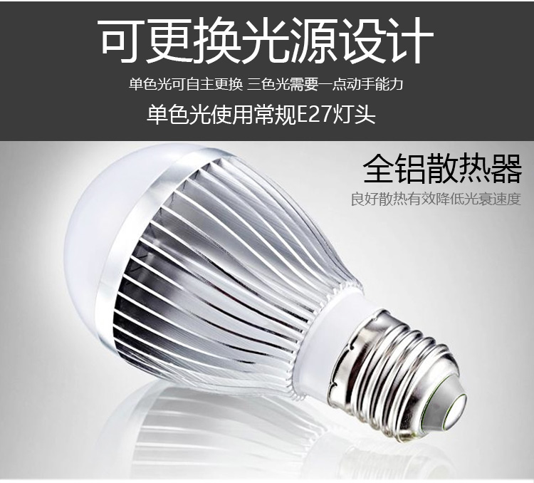 直流无可视频铝壳散热led灯泡