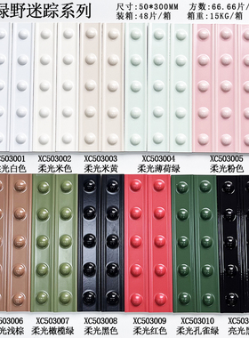 卫生间腰线复古瓷砖黑色立体压条牛油果绿圆点压条瓷砖腰带装饰条