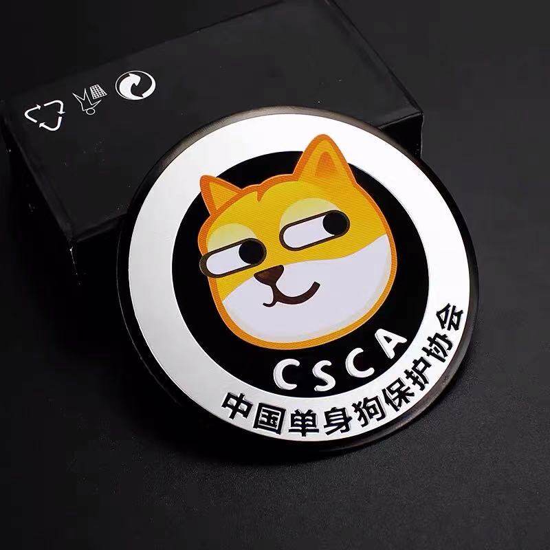 汽车金属贴搞笑单身狗贴纸车标