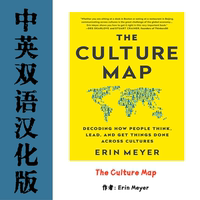 The Culture Map 文化地图汉化电子资料 跨文化沟通的制胜之道 thumbnail 2