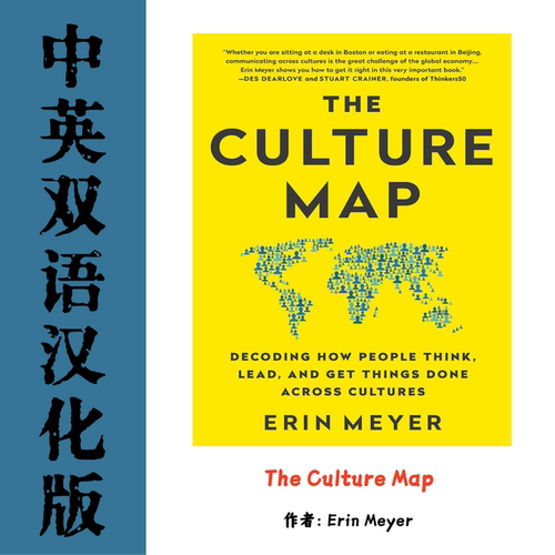 The Culture Map 文化地图汉化电子资料 跨文化沟通的制胜之道