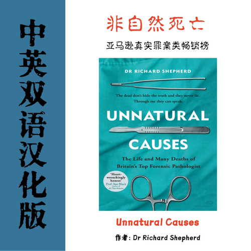 Unnatural Causes 非自然死亡电子资料 罪案纪实法医学刑侦