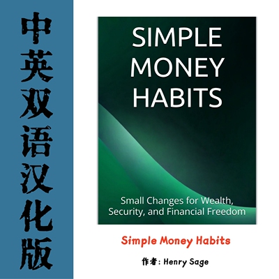 Simple Money Habits 简单理财习惯电子资料 个人理财财务规划