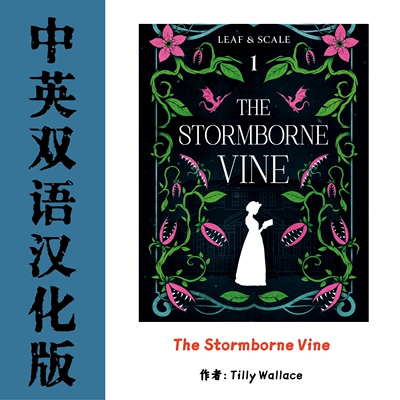 The Stormborne Vine 风暴藤蔓电子资料 Leaf & Scale系列一部