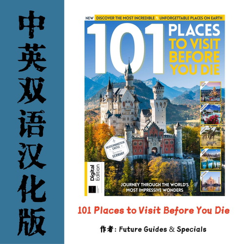 101 Places to Visit Before You Die 一生必去的101个地方电子版