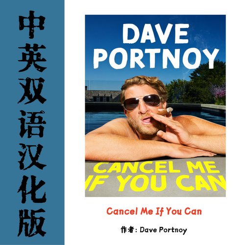 中英双语Cancel Me If You Can电子资料 人物自传回忆创业起家