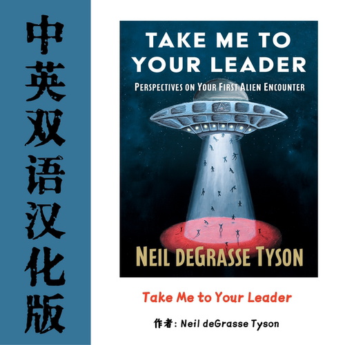 中英双语Take Me to Your Leader电子版 带我去见你们的首领