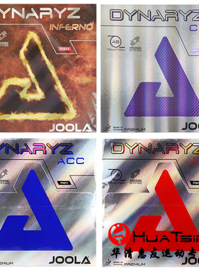 JOOLA尤拉优拉彩色套胶皇朝ACC AGR ZGR CMD乒乓球拍胶皮涩性反胶