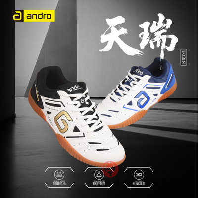 Andro岸度乒乓球鞋运动鞋