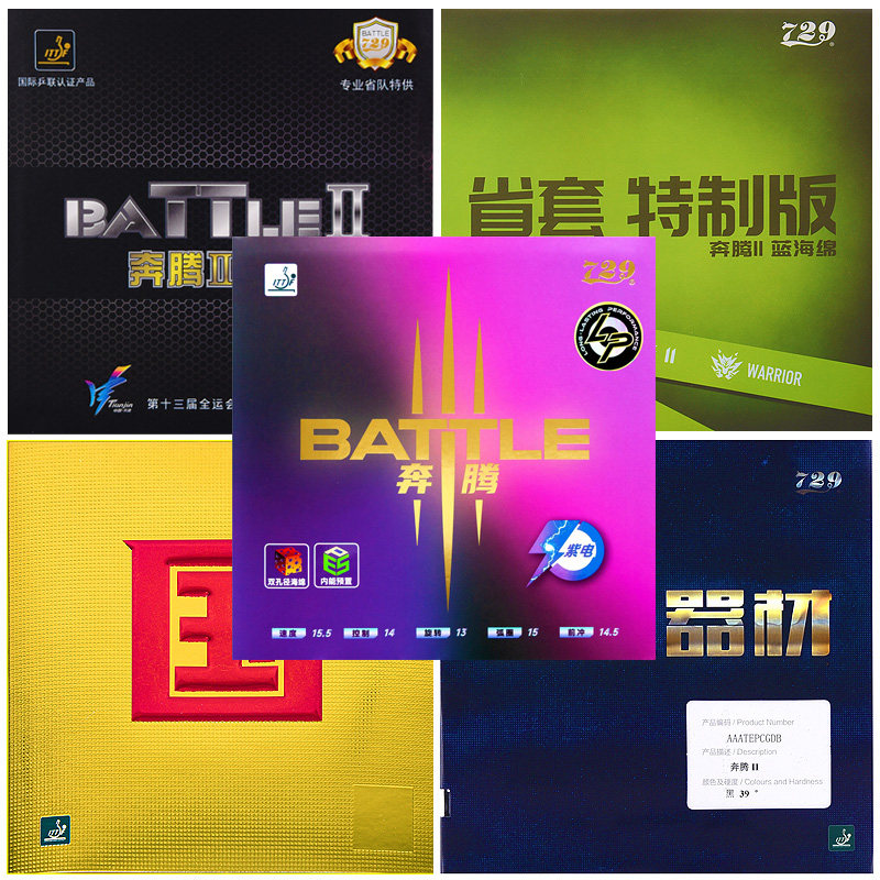 729奔腾2省套国套蓝海绵套胶