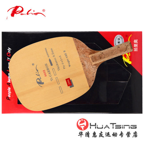 palio拍里奥8603钛日直乒乓球
