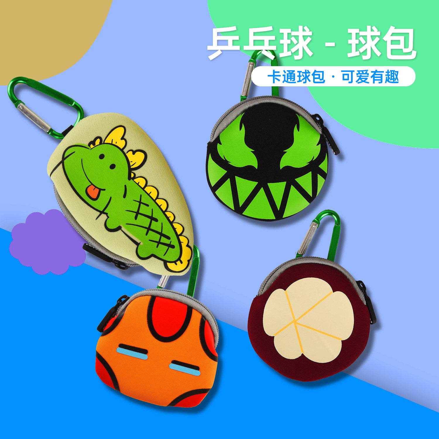 GEWO杰沃乒乓球收纳盒图片