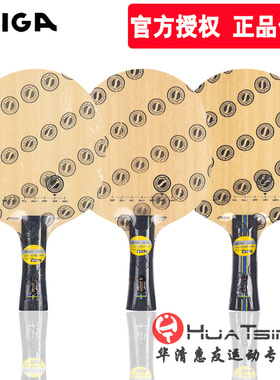 STIGA斯蒂卡S3000乒乓球底板S2000 WRB球拍纯木初学者斯帝卡S4000