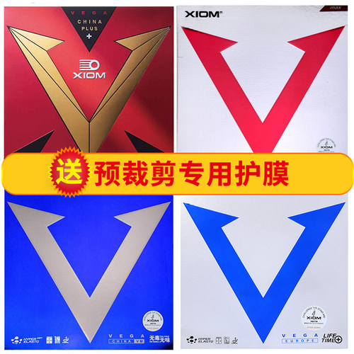 骄猛乒乓球胶皮蓝V白金内能粘性