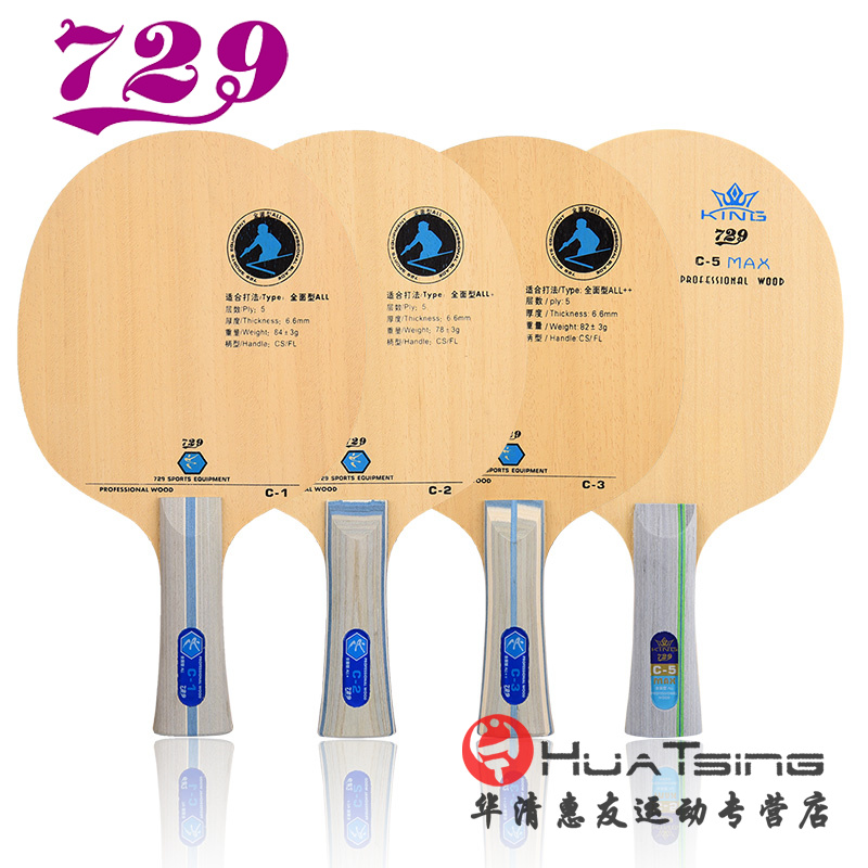 729友谊专业纯木初学训练乒乓球